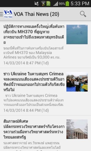 VOA Thai截图9