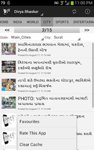 Gujarat News + Epaper截图8