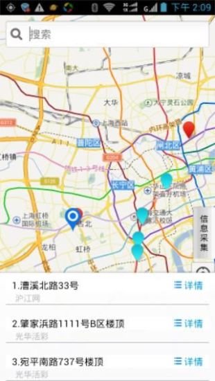 外勤全能王截图9