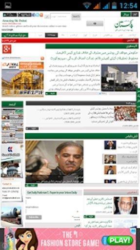 Urdu Newspapers截图2