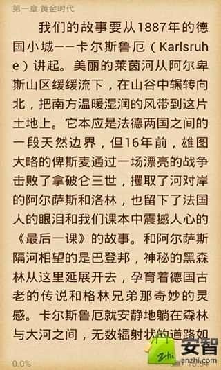 量子物理史话上帝掷骰子吗截图4