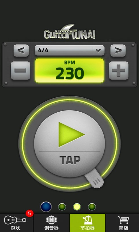 易用吉他调音器截图4