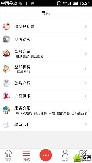 甘肃医学整形截图3