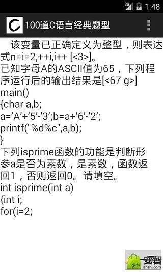 100道C语言经典题型截图5