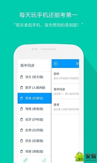 高中试题库截图5