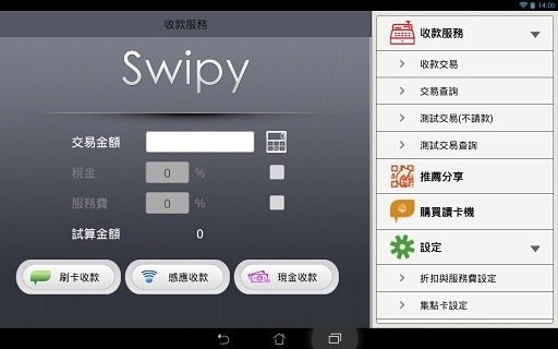 Swipy收付便HD截图1