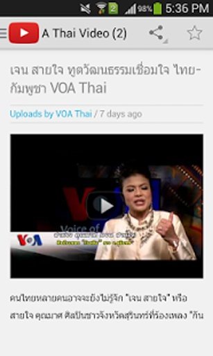 VOA Thai截图5