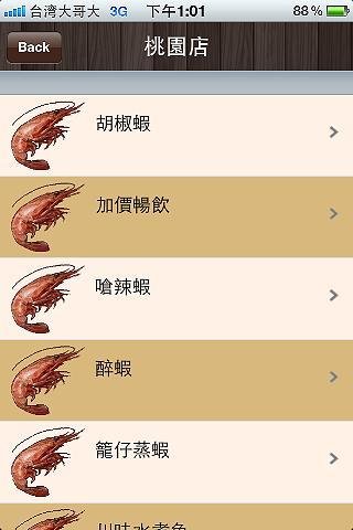 虾拼美式虾餐厅截图4