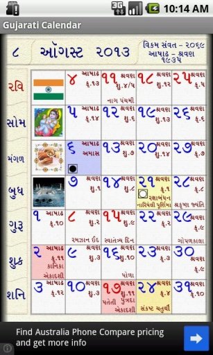 Gujarati Calendar截图2