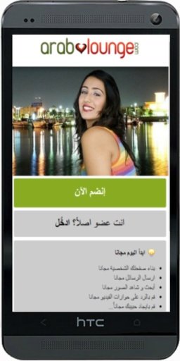 Arab Dating and Chat截图2