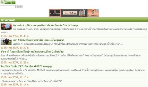 Thai News Paper截图4