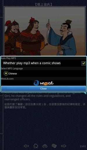 汉语成语故事漫画第一集截图6