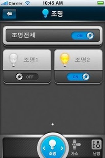 SmartHome截图5