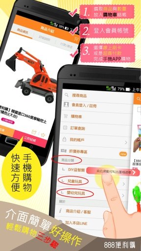 兒童玩具文具截图5