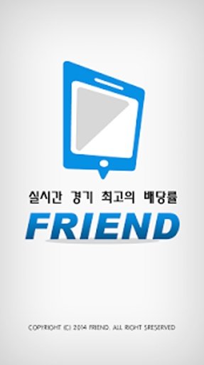 친구 (Friend)截图4