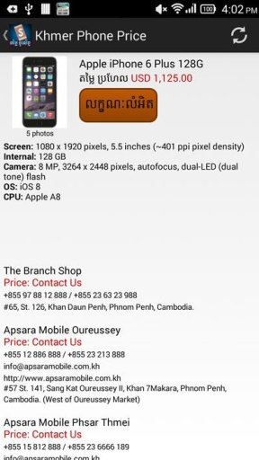 Khmer Phone Price截图4