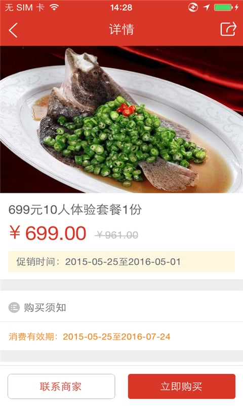 东方假日酒店截图5