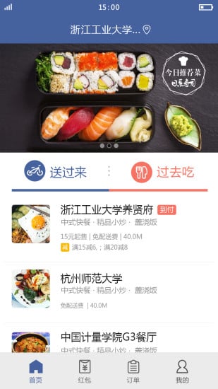 超级食堂截图1