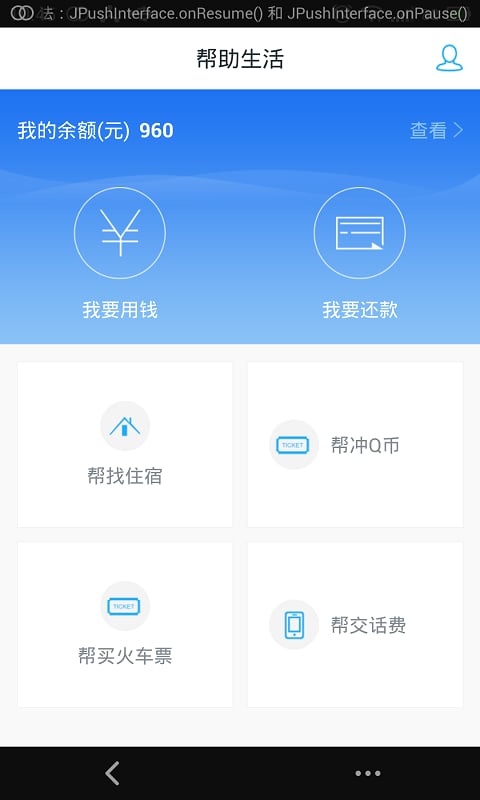 帮付截图3