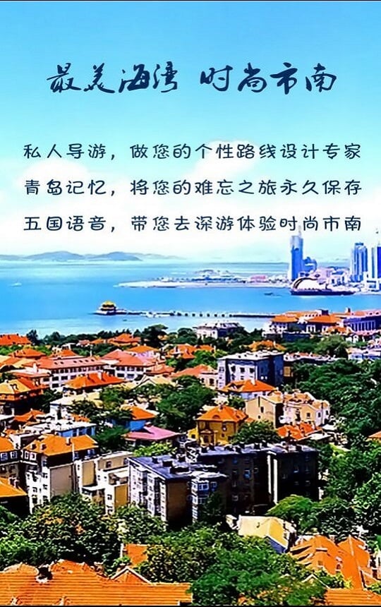 最美海湾截图2