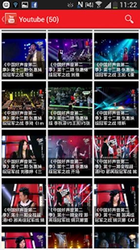 中国的声音 The Voice Of China截图1