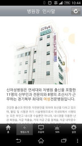 신여성병원截图2