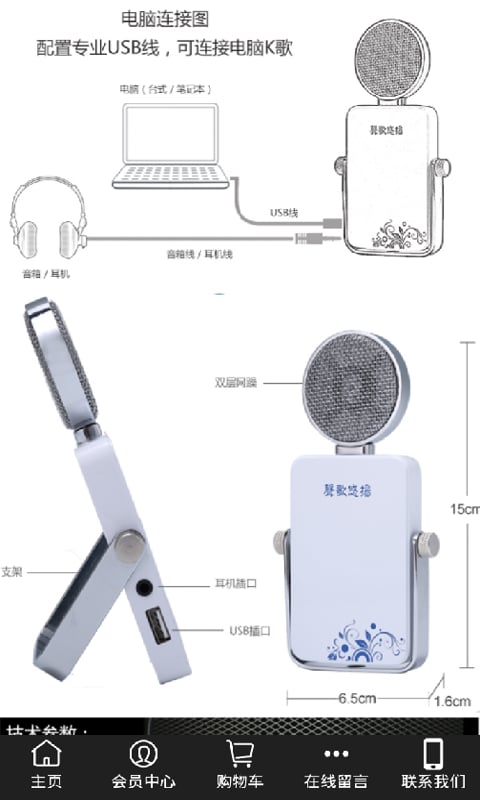 声歌悠扬截图2