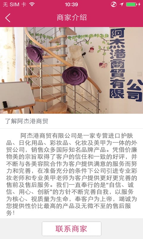 阿杰港青春生活馆截图5