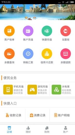 卓允商户通截图5