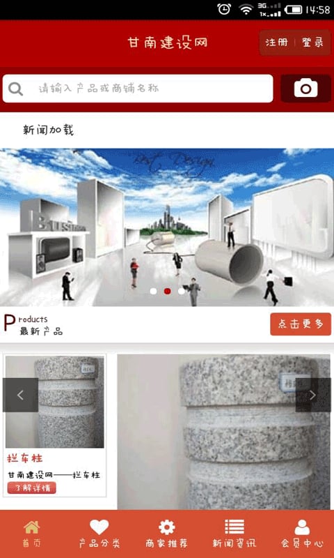 甘南建设网截图4