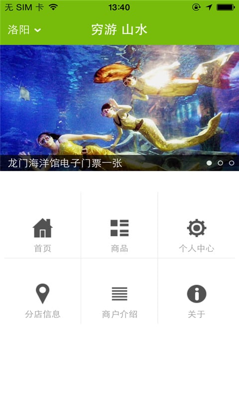 穷游 山水截图3