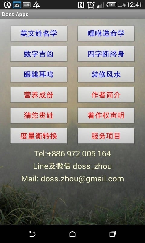 Doss Apps截图3