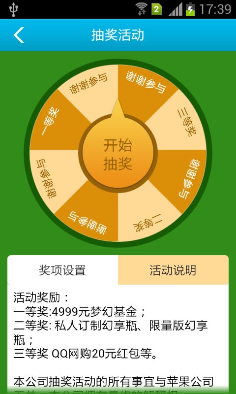 湖南防水材料截图2