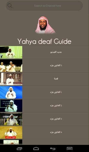 FFD - Yahya deaf Guide截图4