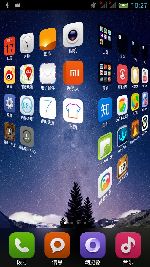 Brilliance launcher theme截图5