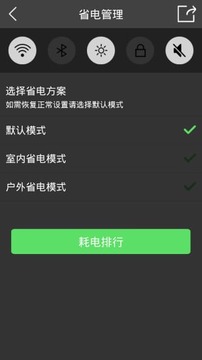 全能wifi钥匙截图