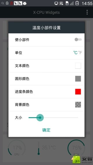 X-CPU部件截图3