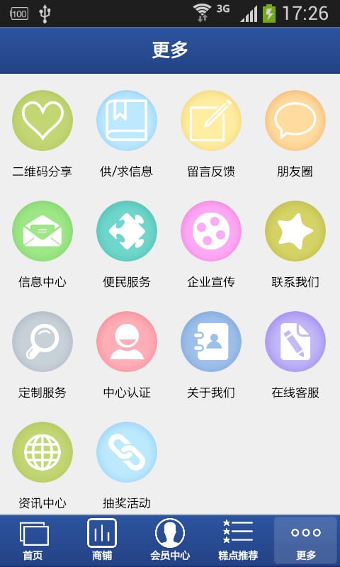 广东糕点截图1