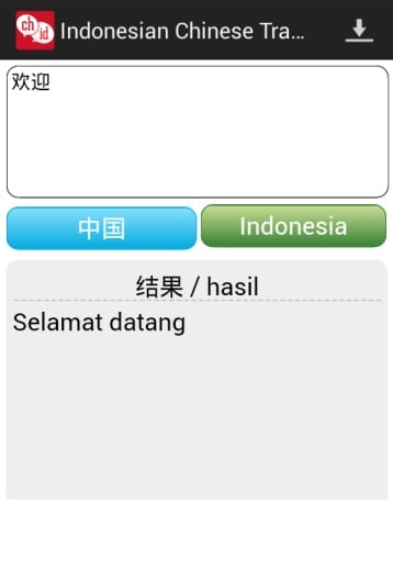 Indonesian Chinese Translator截图4