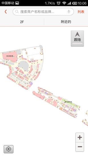 武汉光谷世界城截图10