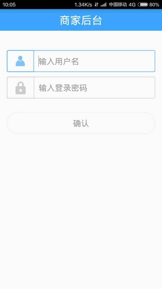 运动加商家截图1