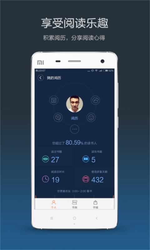 书虫神器截图1