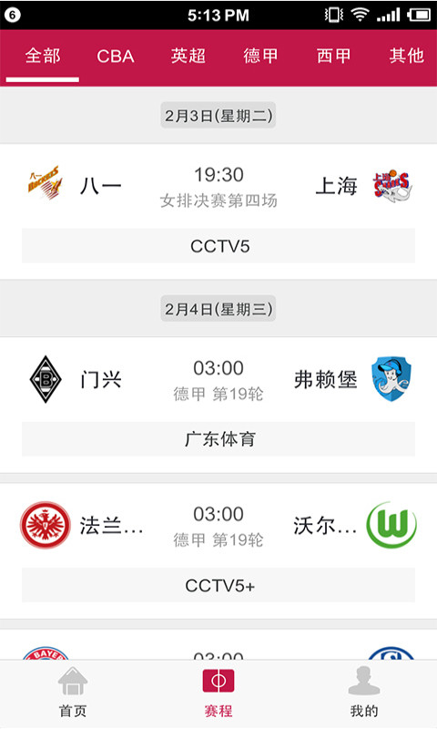 章鱼TV截图1