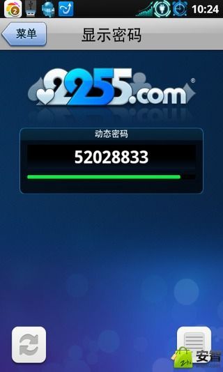 2255安全令截图1