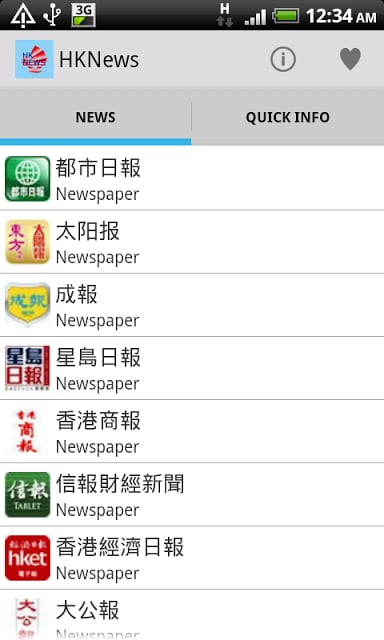 HKNews (香港新闻）截图7