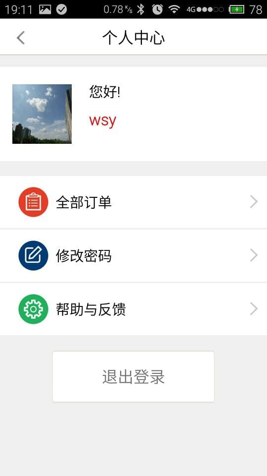 地铁特价截图2