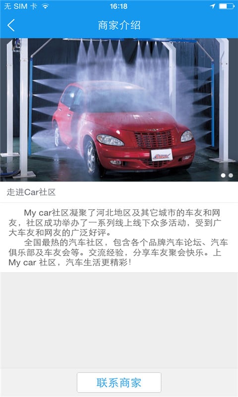 My car 社区截图3