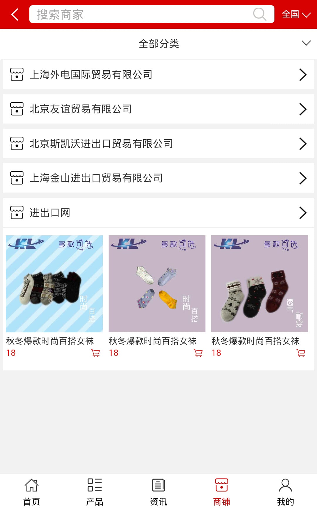 进出口网截图4