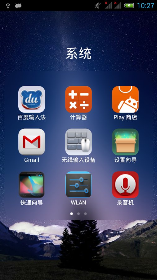 Brilliance launcher theme截图4