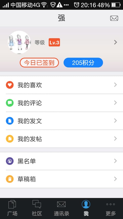 趣帮社区截图4